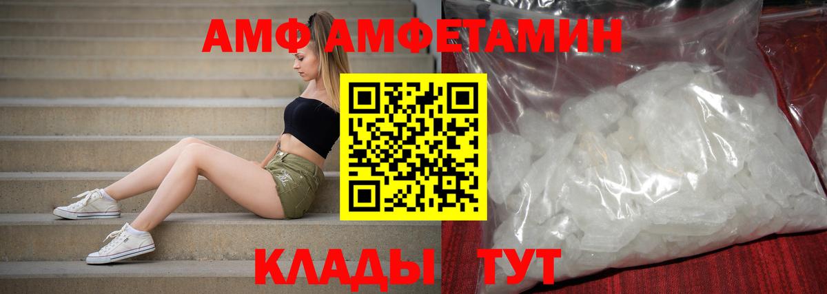 Amphetamine 98% Дальнереченск