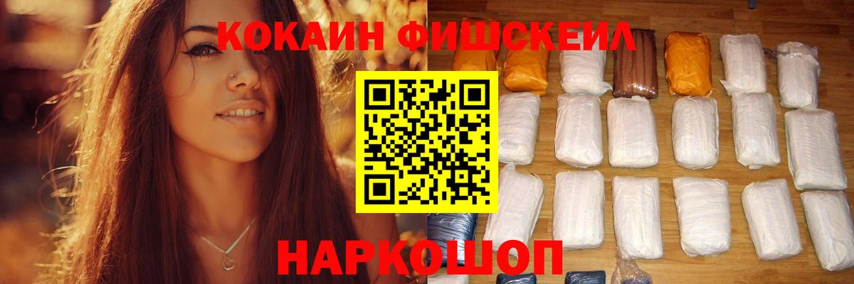 Дальнереченск  КОКАИН 99%  Cocaine  Вход с VPN  Cocaine Columbia 