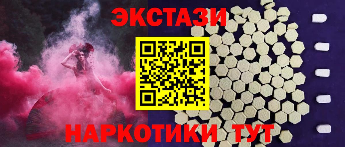 Ecstasy MDMA Дальнереченск