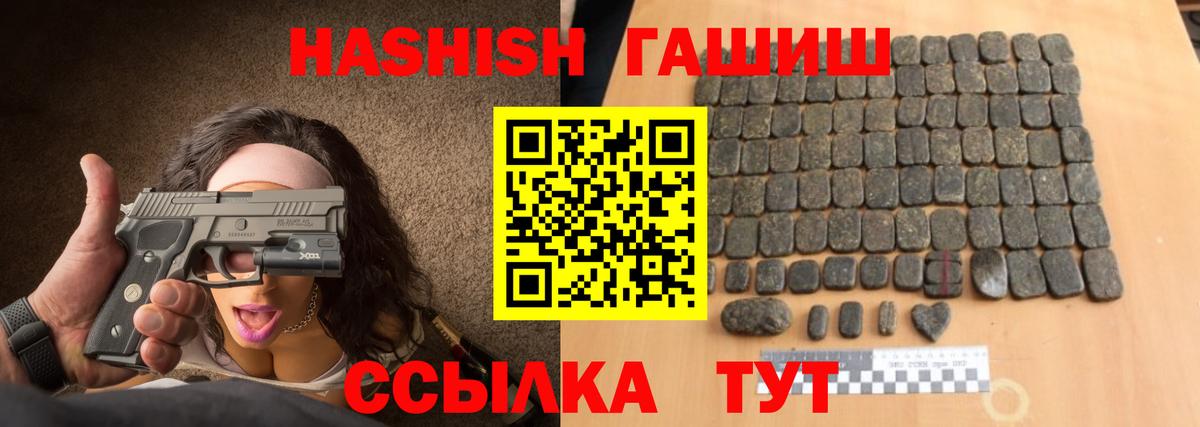 Гашиш Изолятор  Вход с VPN  Дальнереченск 
