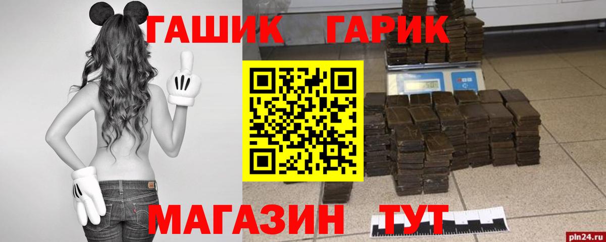 Гашиш 40% ТГК Дальнереченск