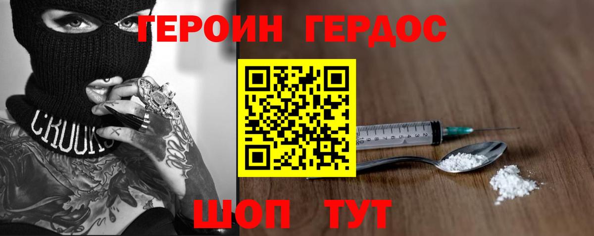 ГЕРОИН Афган Дальнереченск