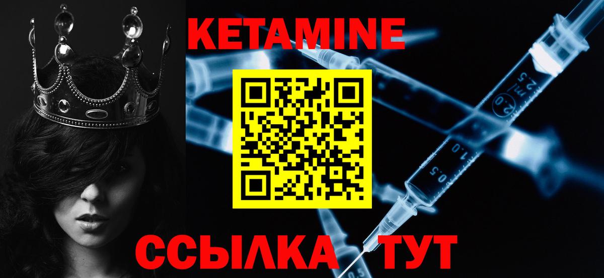 Кетамин ketamine Дальнереченск