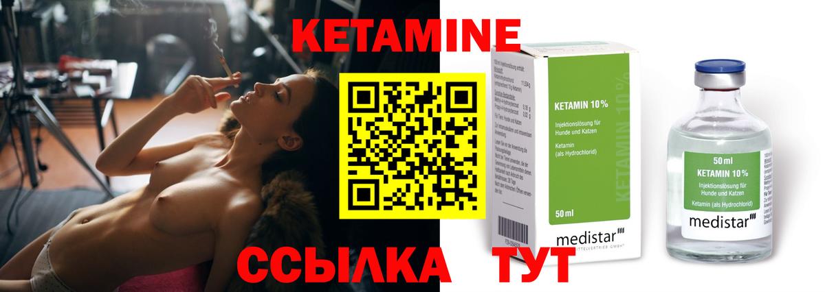 КЕТАМИН VHQ  Вход с VPN  Кетамин VHQ  Дальнереченск 