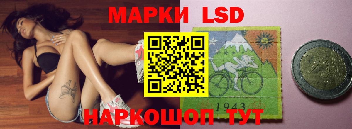 LSD-25 экстази кислота Дальнереченск