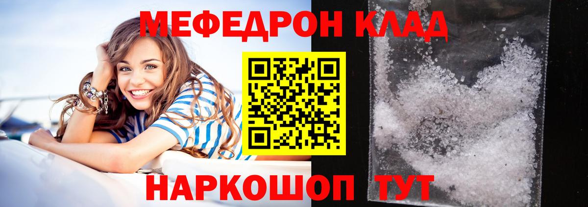 Меф мяу мяу мука Дальнереченск