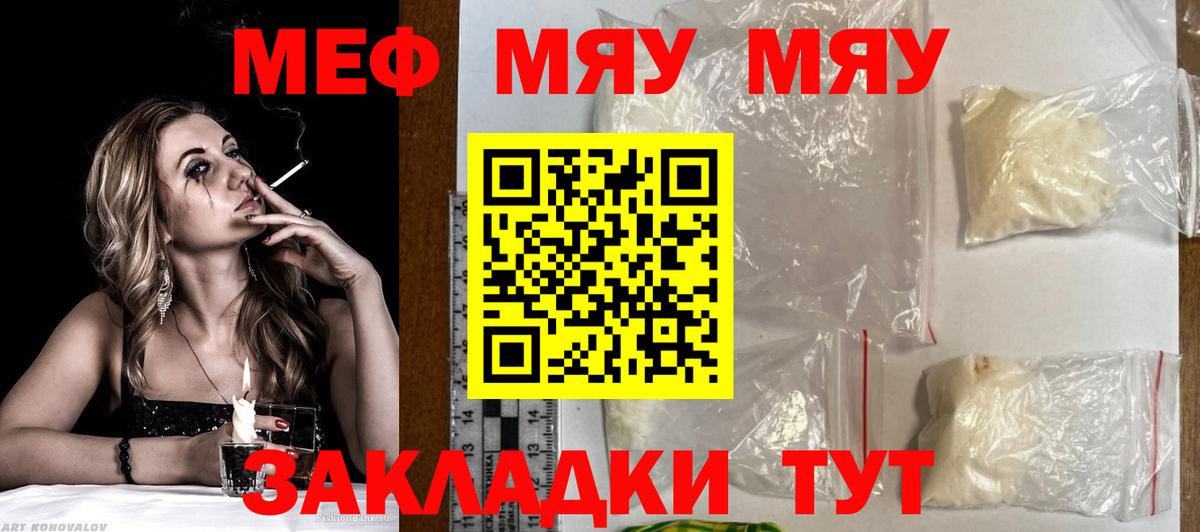 Мефедрон мука  Меф  Дальнереченск  Вход с VPN  Меф VHQ 