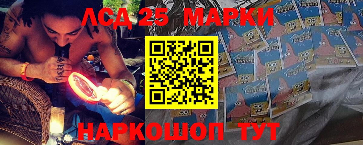 Дальнереченск  Марки NBOMe 1,5мг  Вход с VPN 