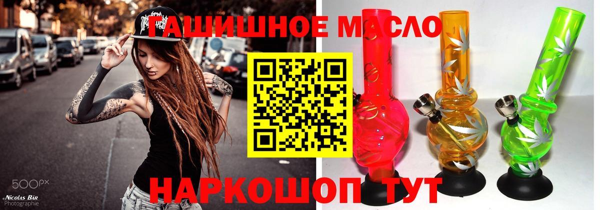Дальнереченск  ТГК вейп  Вход с VPN  ТГК THC oil 