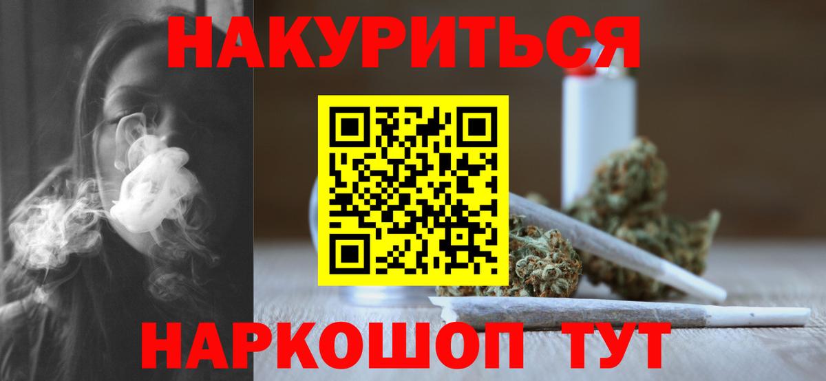 Конопля планчик Дальнереченск