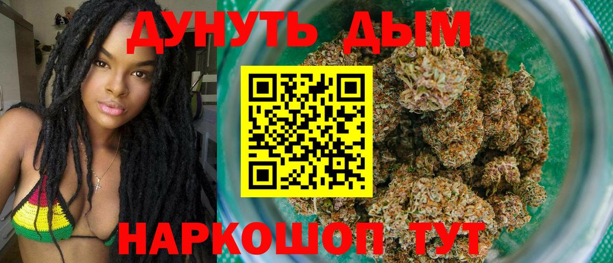 Бошки Шишки план  Бошки марихуана MAZAR  Бошки Шишки ГИДРОПОН  Вход с VPN  Дальнереченск  Марихуана марихуана 